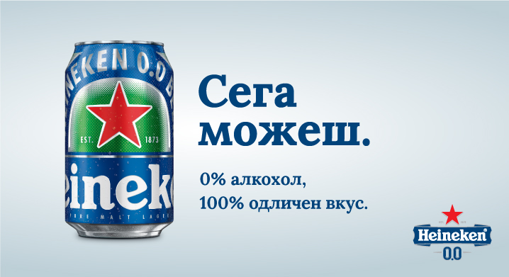 Heineken-0.0-1
