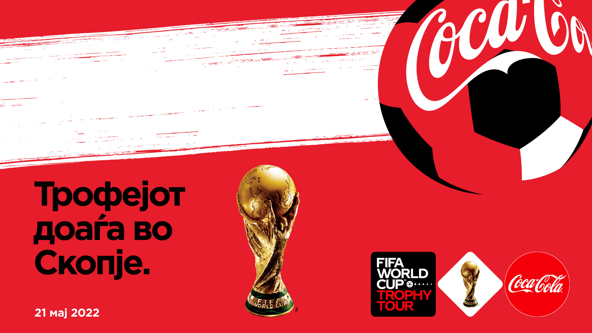 FIFA-World-Cup-Trophy-во-Скопје