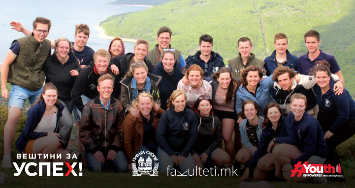 Со студенти по ветеринарство од Универзитетот „Вагенинг“ во Маврово