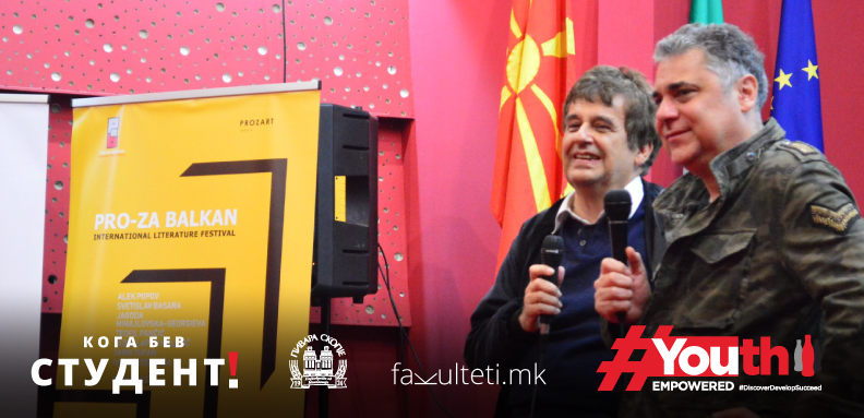 Заедно со бугарскиот автор Алек Попов