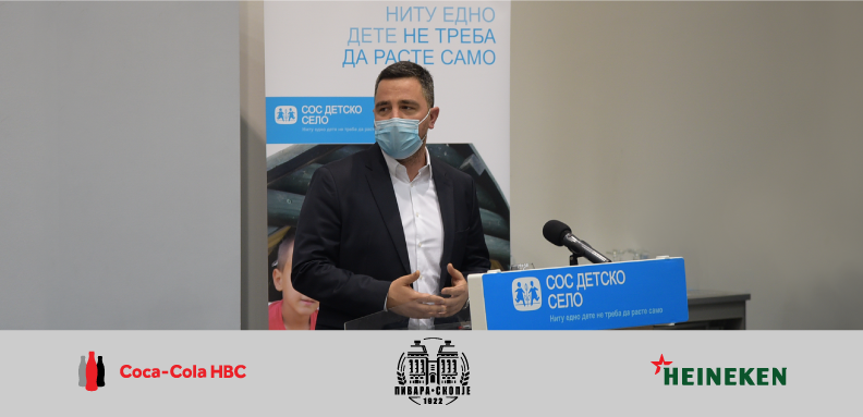 Pivara-Skopje-SOS-Detsko-selo-1