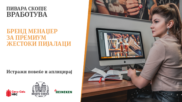 бренд менаџер